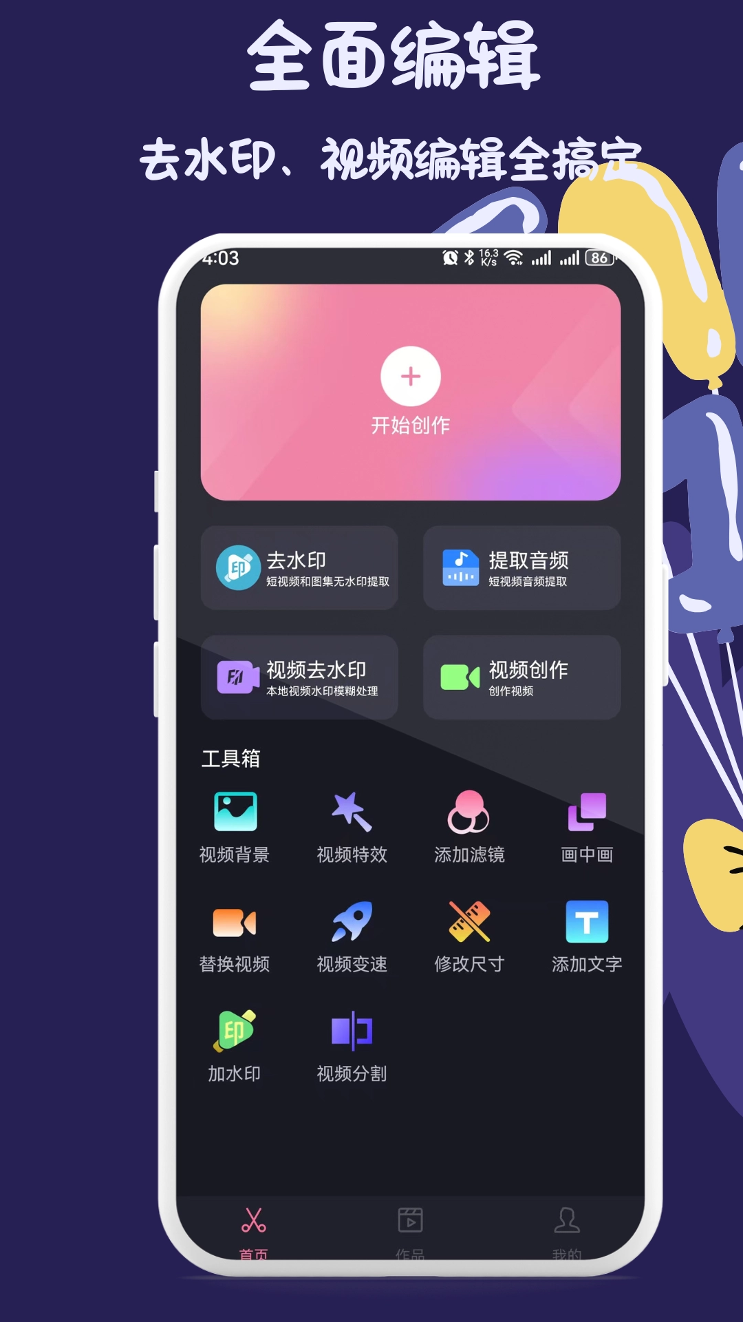 DIY短视频提取图3