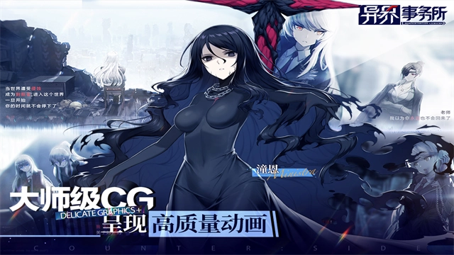 异界事务所国际服 2