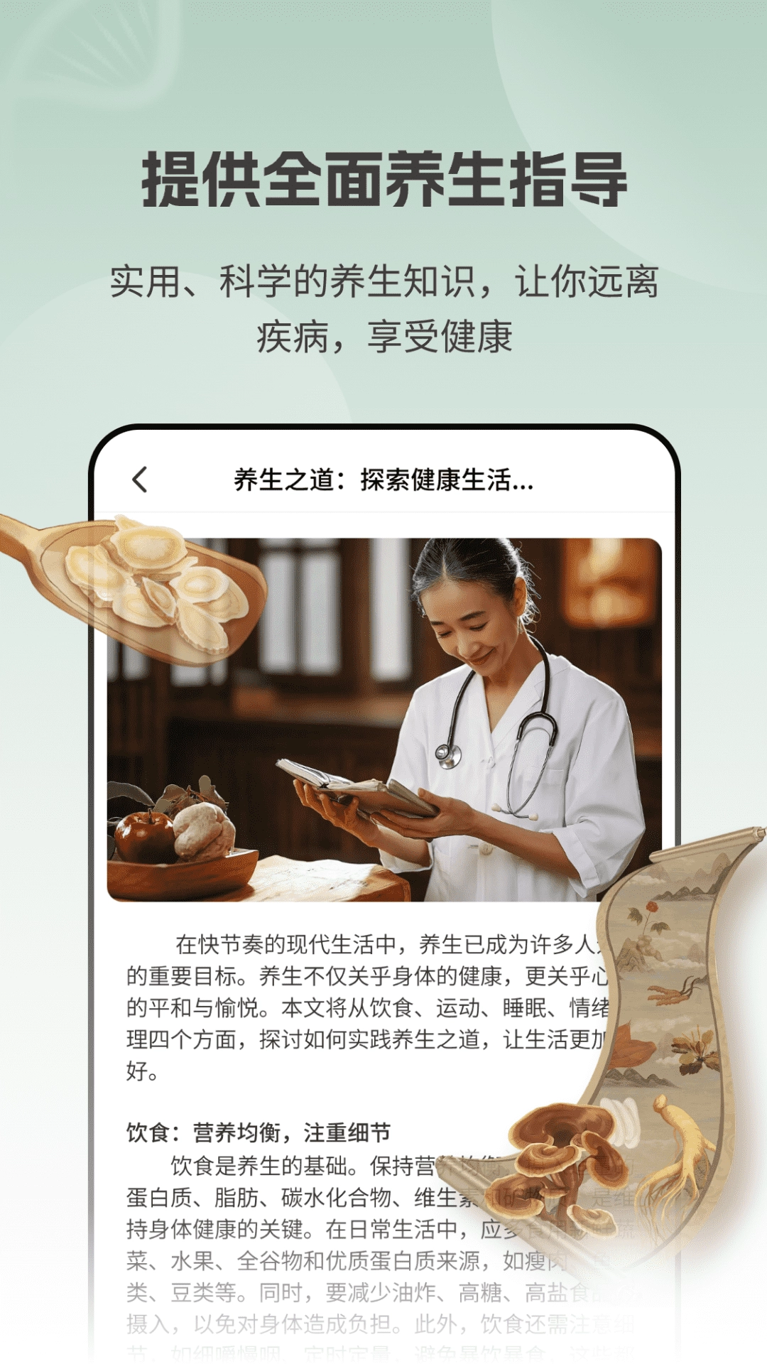 解剖模型Body图1