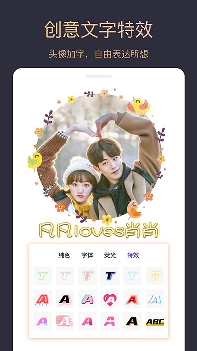 头像制作大师2024图1