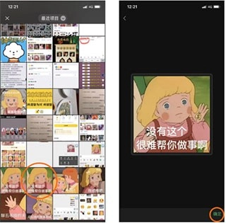 闪萌表情免费版图2