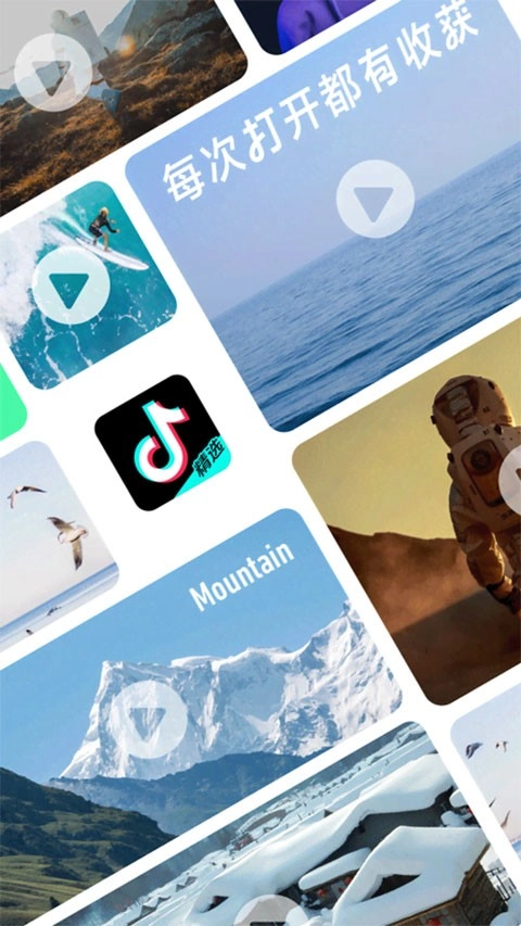 抖音精选免费版截图2