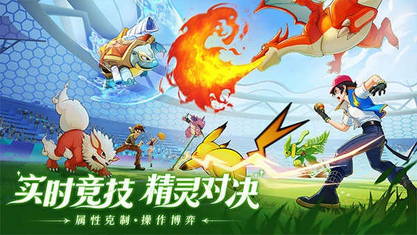 口袋重制终极进化图1