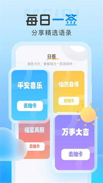 雨霞天气安卓版截图2