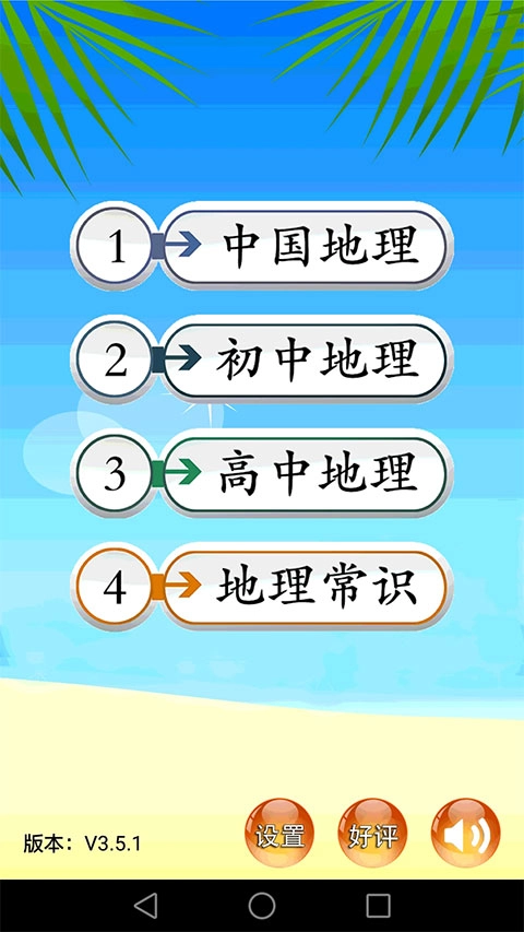 地理知识大全(1)