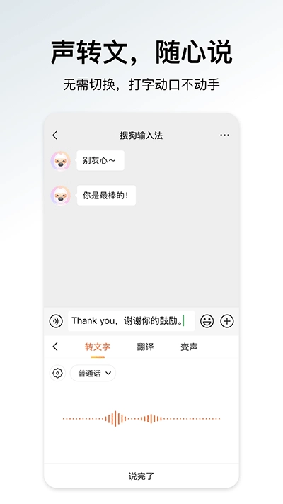 搜狗输入法免费版图4