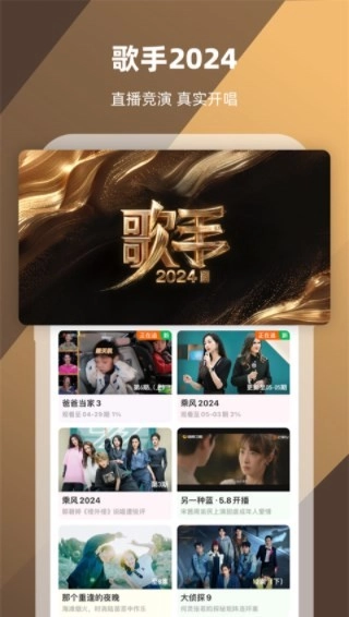 芒果TV最新版图4