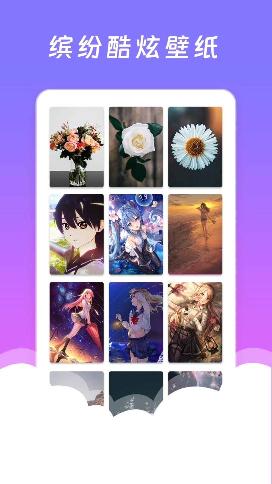 小组件桌面美化图1