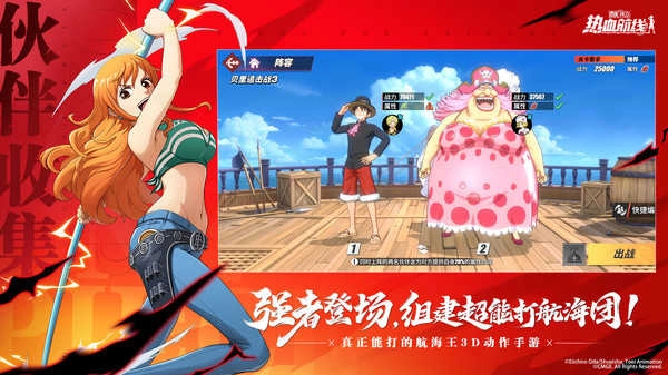 航海王热血航线小米渠道服图2