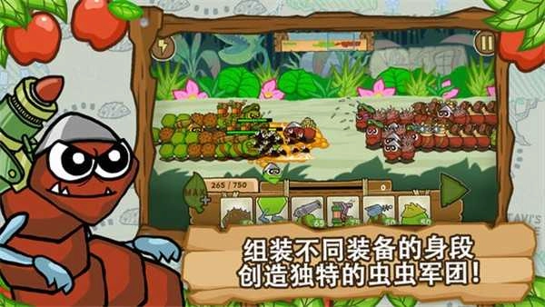 激战毛毛虫军团正版图4