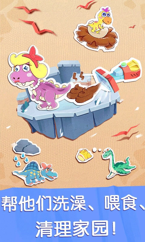 宝宝巴士奇妙恐龙世界图2