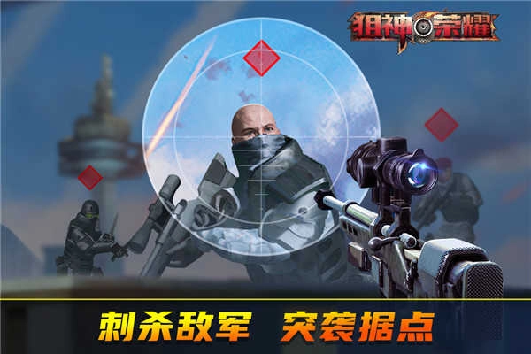 狙神荣耀游戏 2