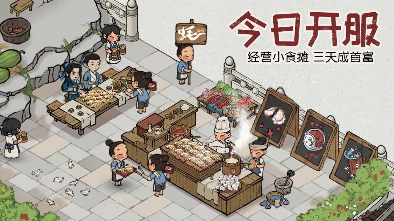 汴梁旺铺出租截图4