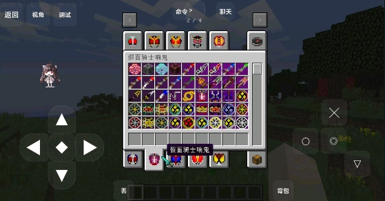 我的世界假面骑士逢魔之路模组图1