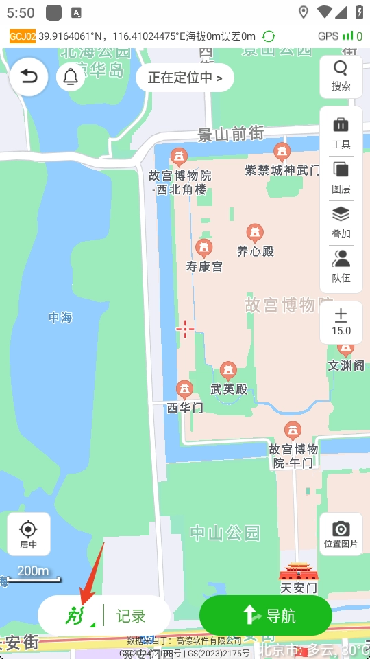 两步路户外助手