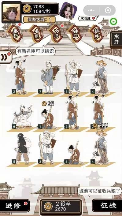 现在就登基 图2