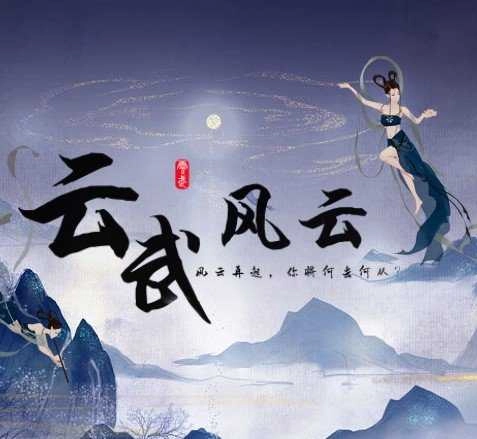 云武风云清软单机版下载-云武风云清软最新下载