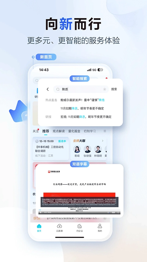华泰证券行知图3