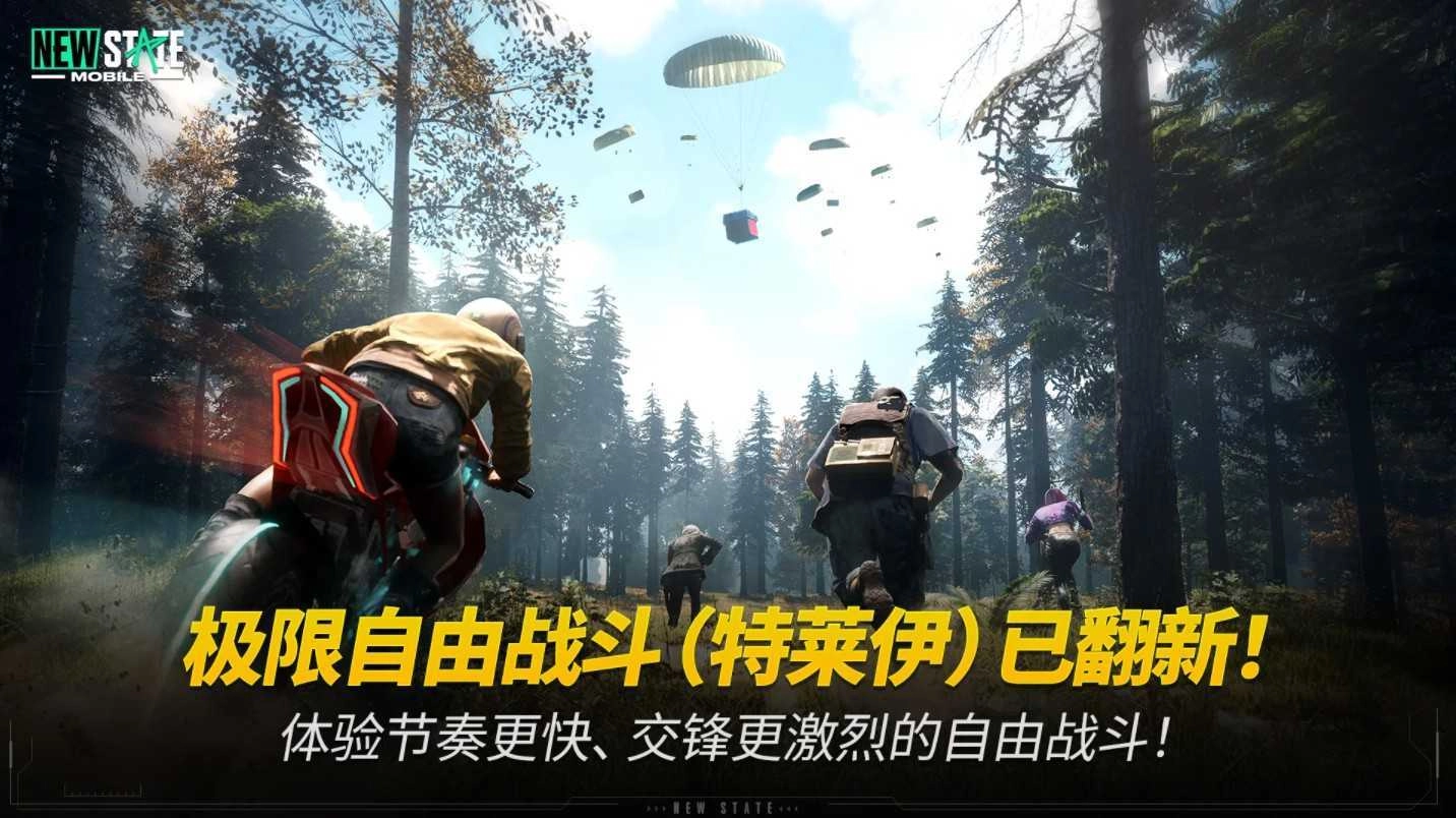 绝地求生2未来之役云游戏图3