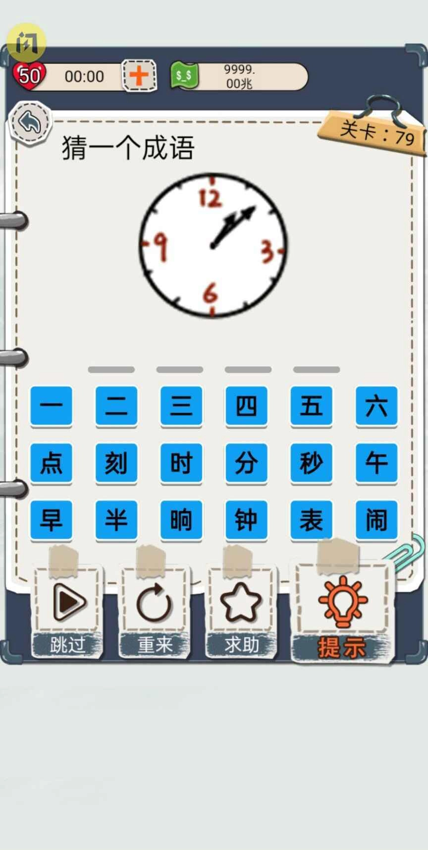 花光首富十个亿(2)