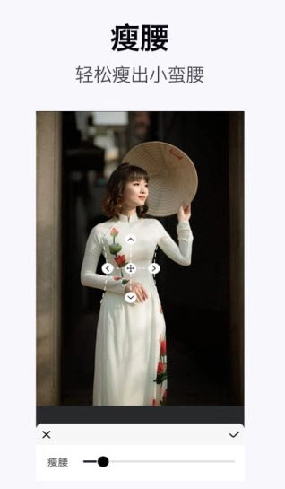 完美身体编辑器