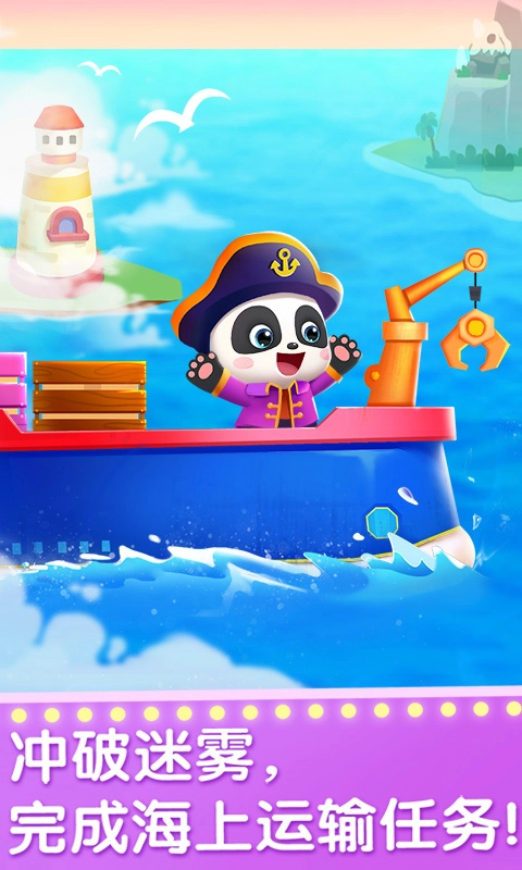 宝宝职业认知游戏图2