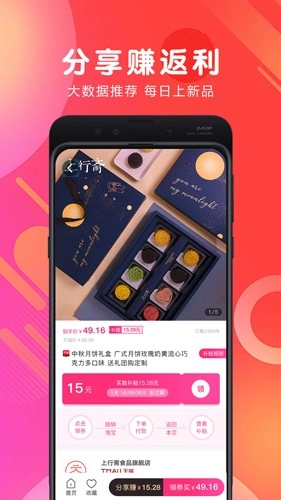 白白优选最新版图3