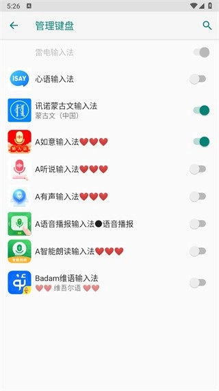 Badam维语输入法免费版图9
