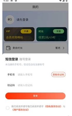 口袋云游戏图5