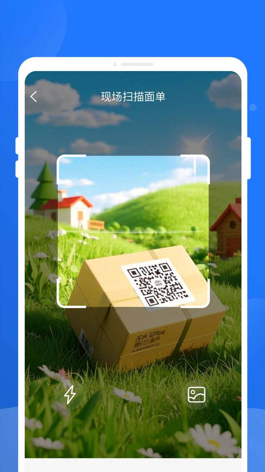 快递查询百事通3