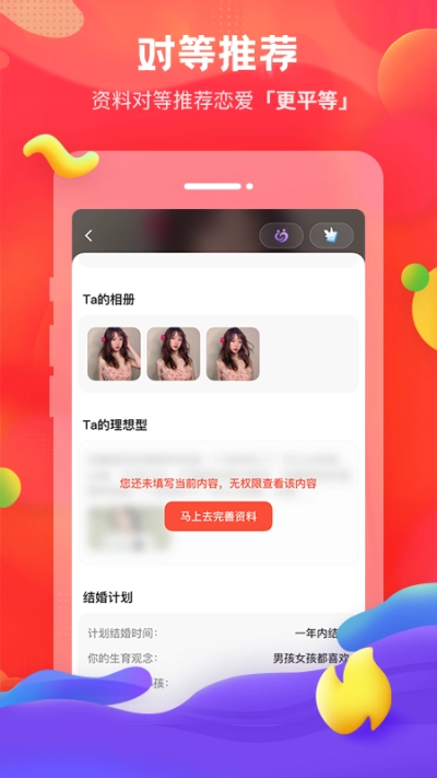 我主良缘最新版