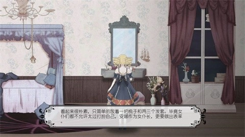 血蔷薇与诡面具手机版图4