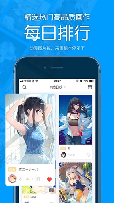 P站助手Lite最新版图4
