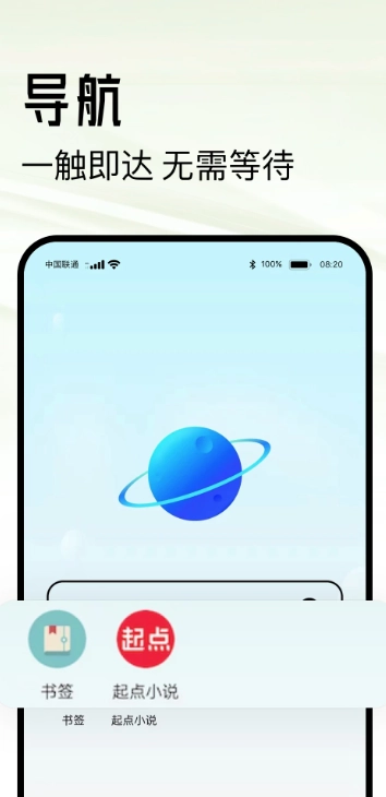 超级浏览器 图3