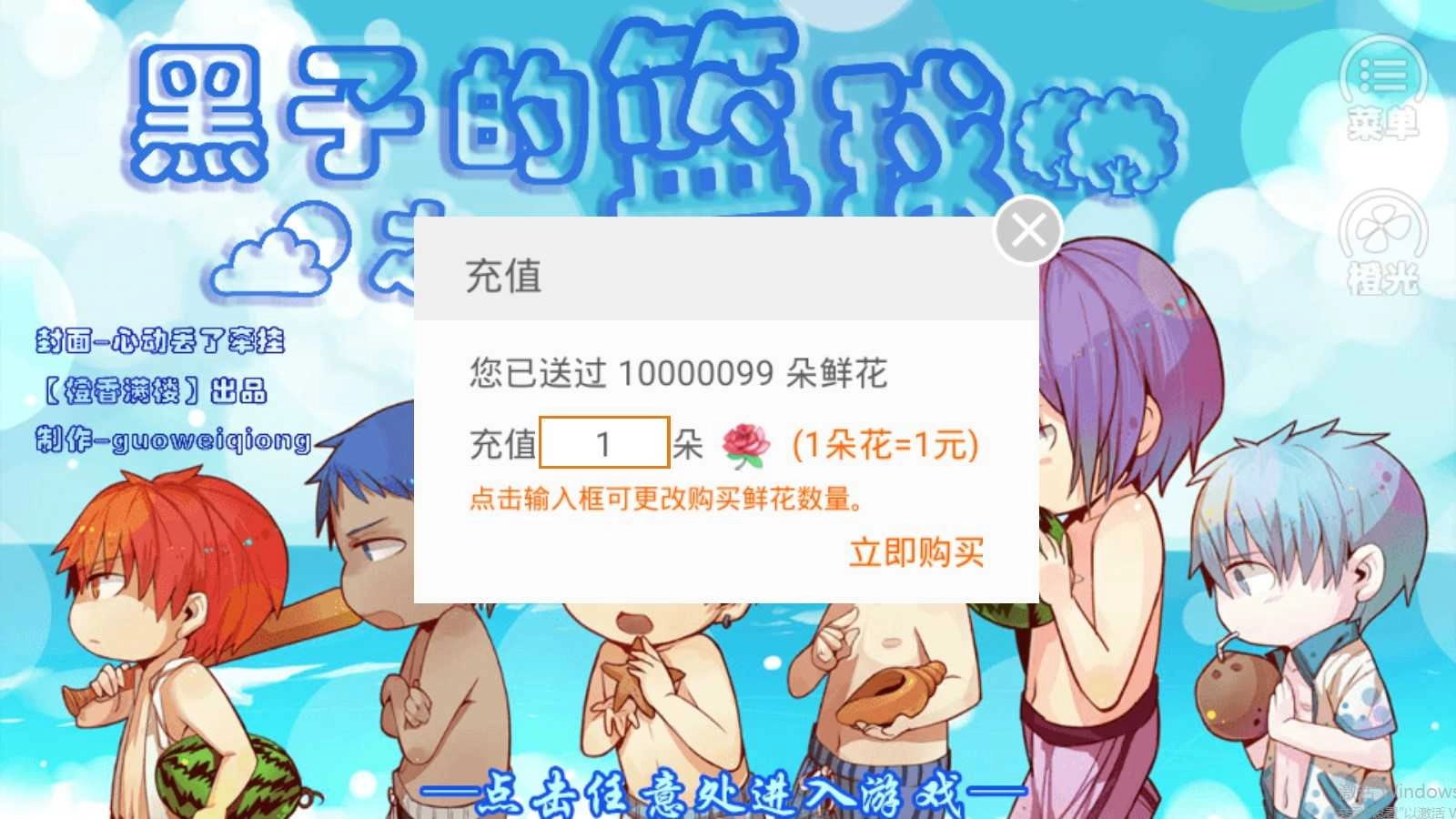 黑子的篮球之桐 (3)