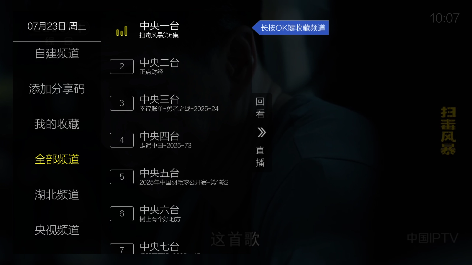 九微TV图6