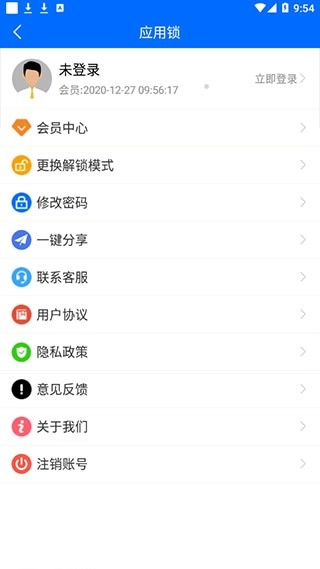 波澜应用锁图3