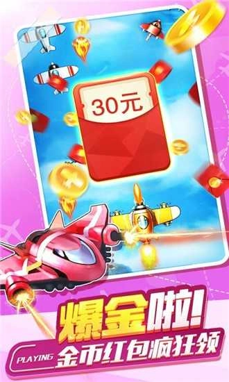 夺宝战机红包版图2