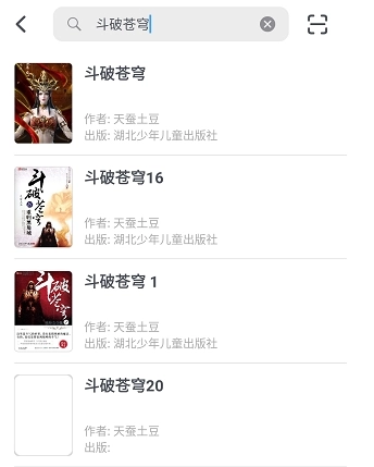 滴墨书摘免费版图5