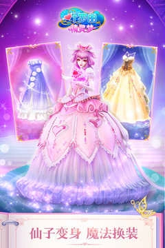 叶罗丽精灵梦小游戏 图5