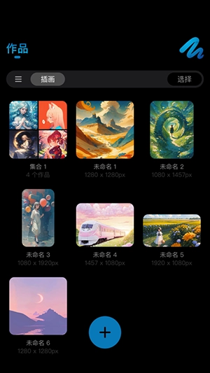 Pofi无限绘画 图1