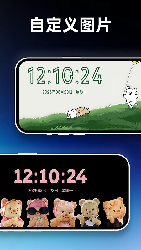 炫彩桌面时钟图4