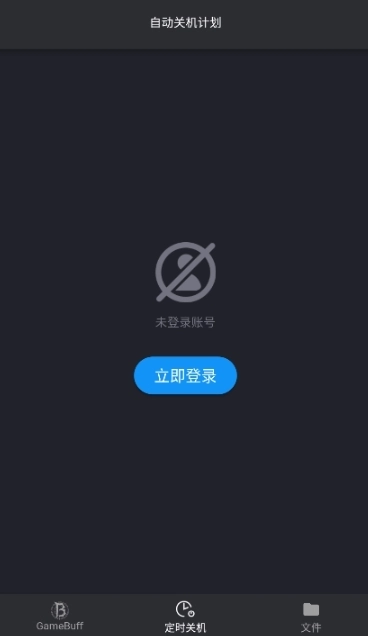 游戏加加修改器-图2