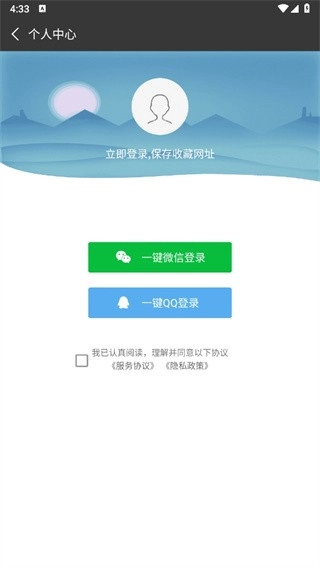 私密浏览器免费版图2