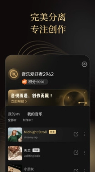 金曲创作大师图3