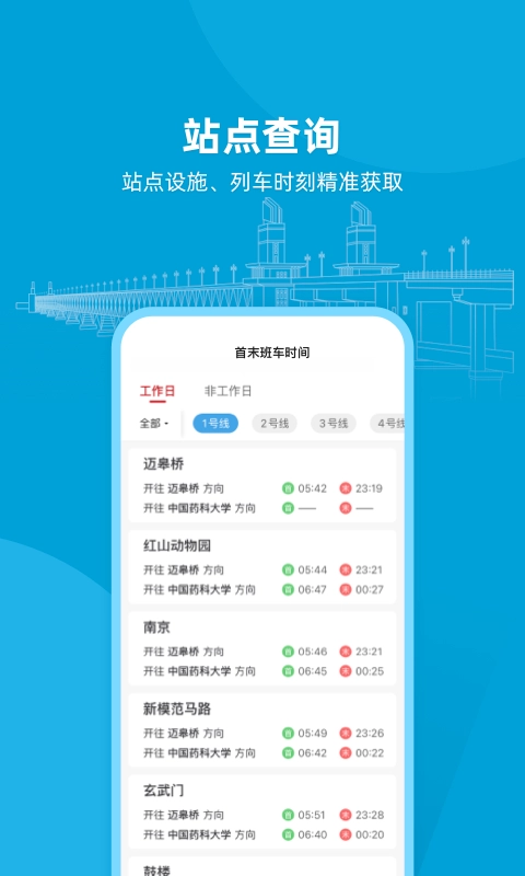 与宁同行最新版图4