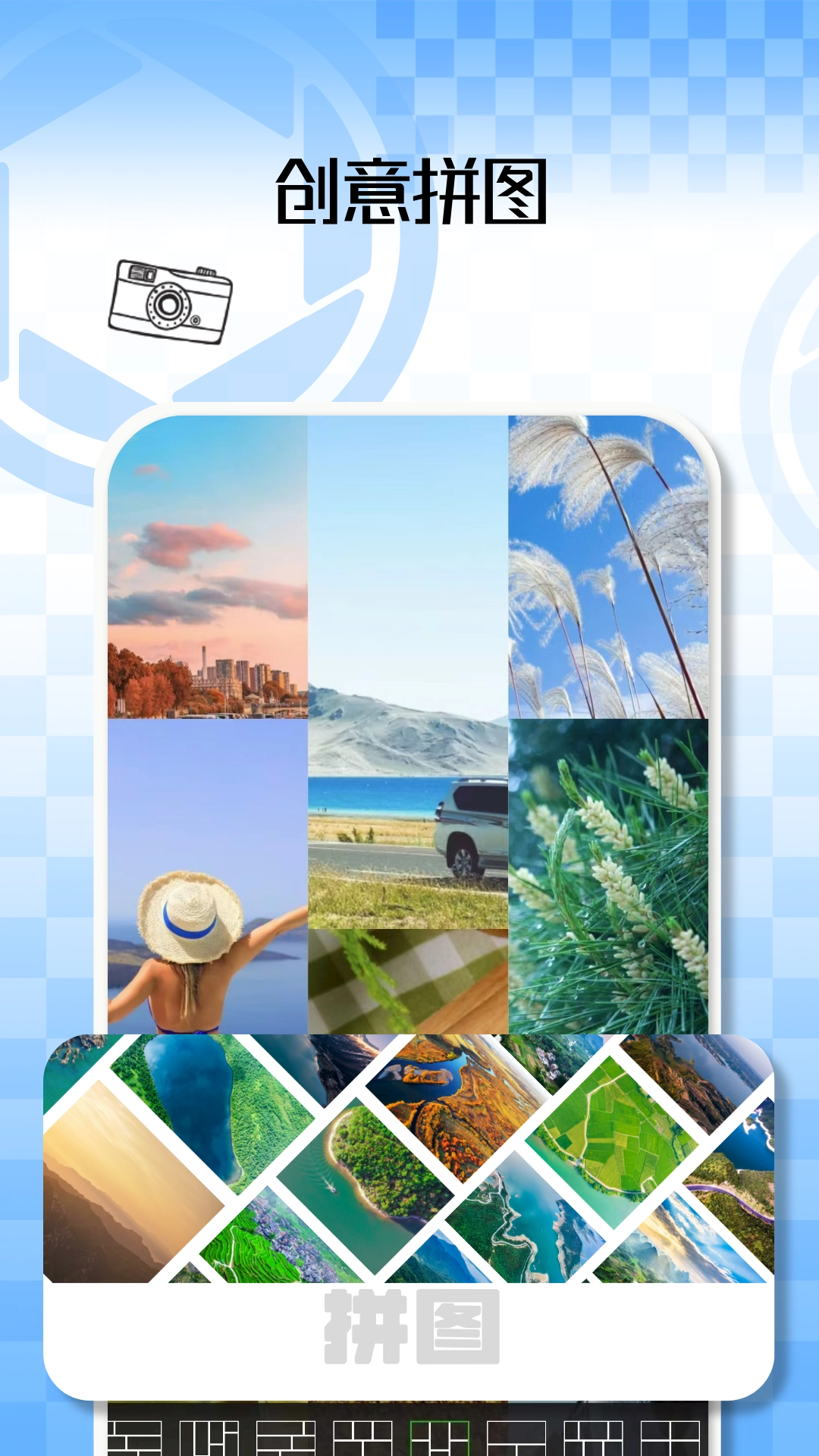 九宫格切图大师图1