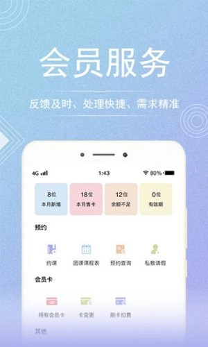 咪哩约课最新版图4