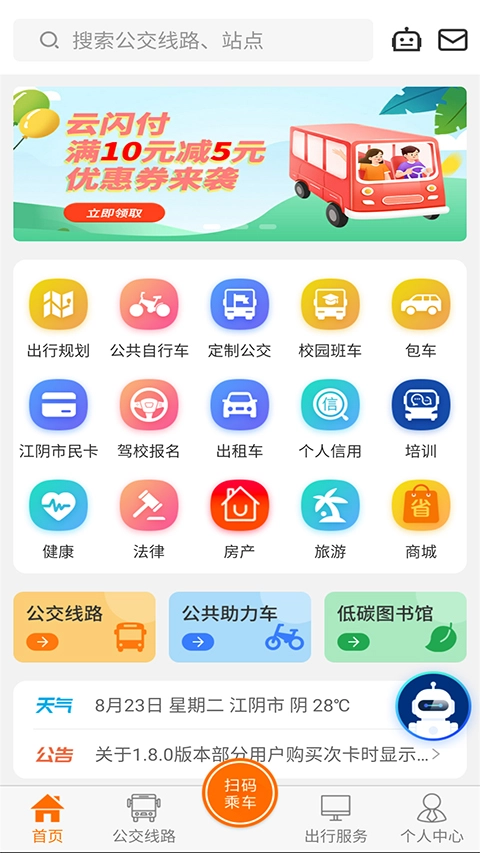 全澄通图1