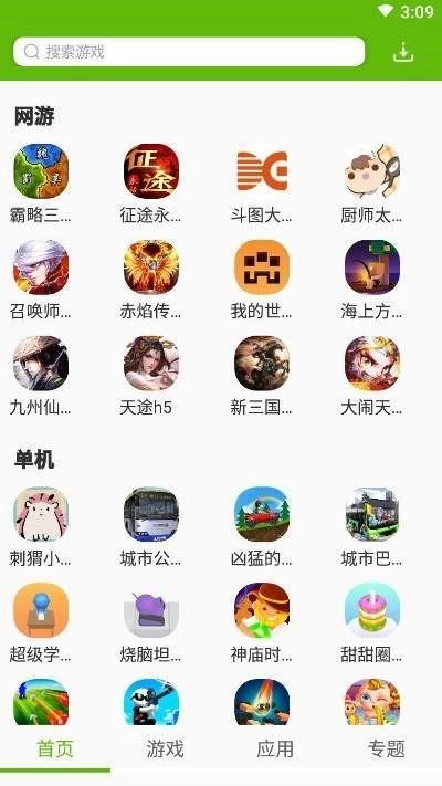 IT猫扑网盒子手机版图3